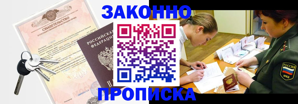 найти адрес прописки в Курске
